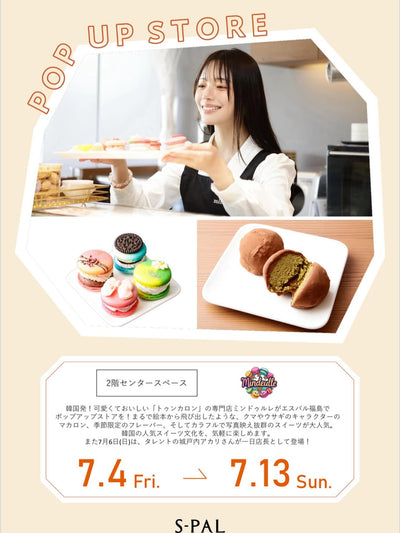 出店のお知らせ〜S-PAL福島〜